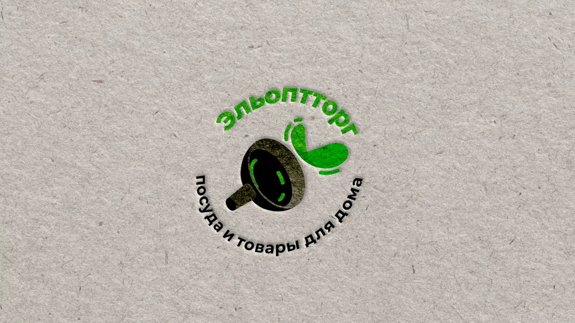 Разработка логотипа для компании по продаже посуды и товаров для дома в Аткарске